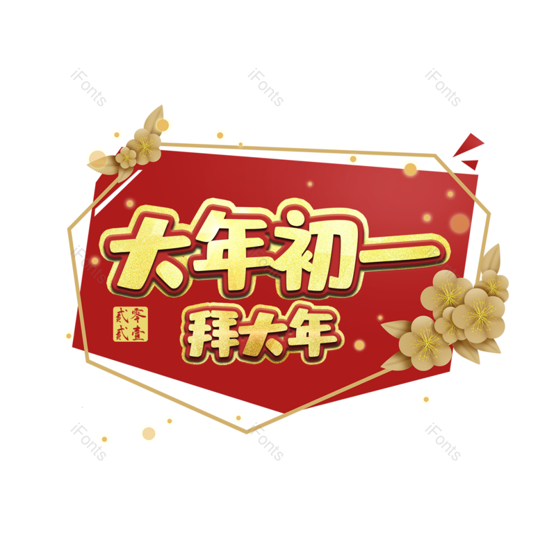 图片,元素,PNG,免抠素材